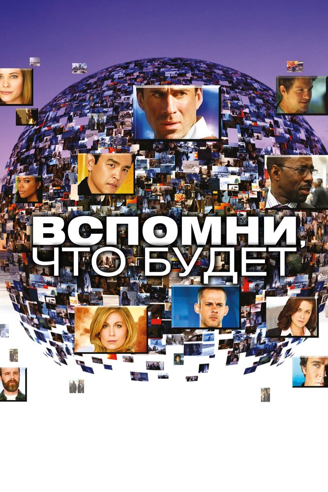 Вспомни, что будет смотреть онлайн сериал 1 сезон