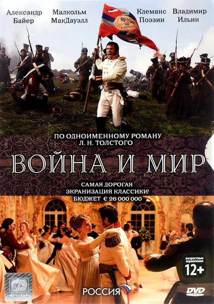 Война и мир смотреть онлайн сериал 1 сезон