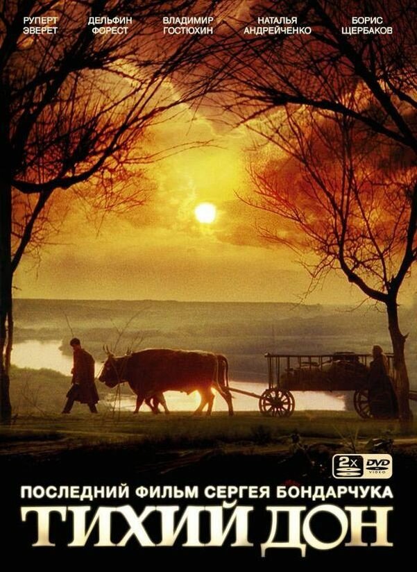 Тихий Дон смотреть онлайн сериал 1 сезон