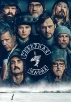 Северная мафия смотреть онлайн сериал 1 сезон